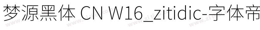 梦源黑体 CN W16_zitidic字体转换